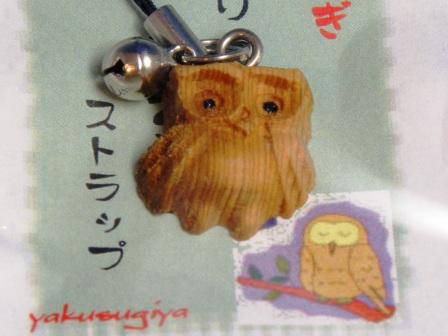 A flat carved strap An owl